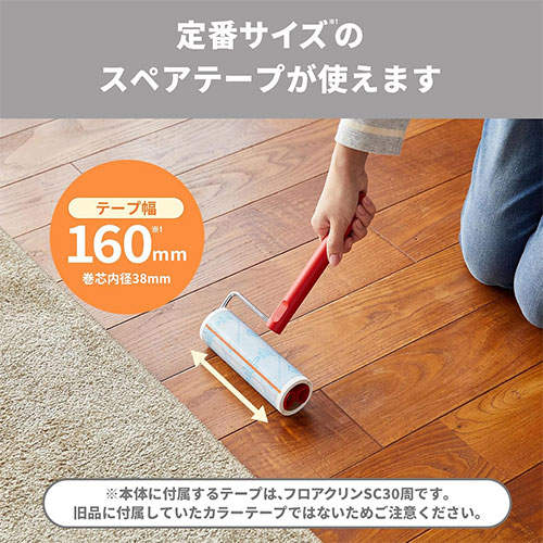 ニトムズ 粘着ローラー コロコロ コロフル ホワイト