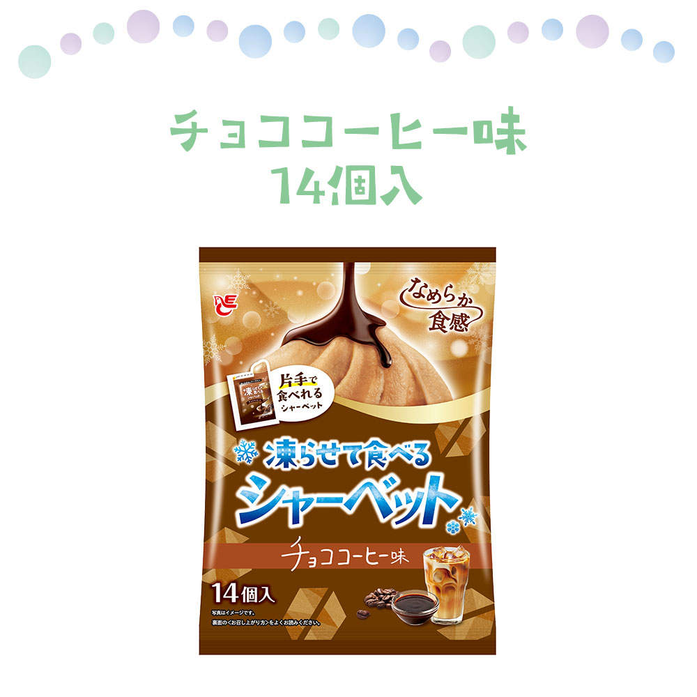 エースベーカリー 凍らせて食べるシャーベット 詰め合わせ 8種類 アソート セット 合計16袋