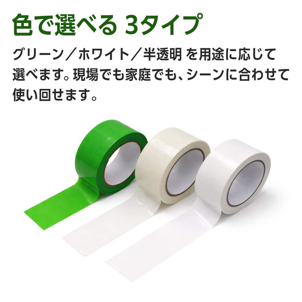 GRATES 養生テープ 50mm×25m 半透明 1巻