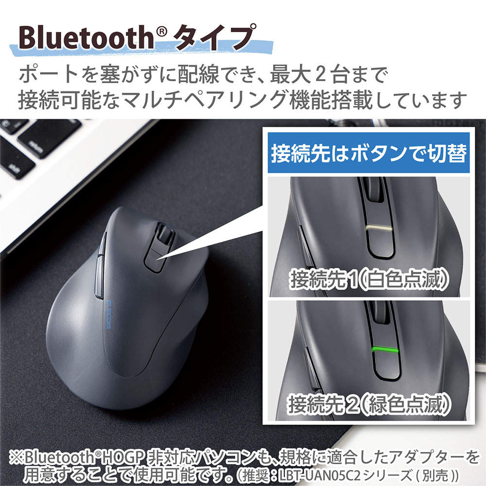 エレコム 静音 Bluetooth5.0マウス EX-G 5ボタン Mサイズ ブラック M-XGM30BBSKABK