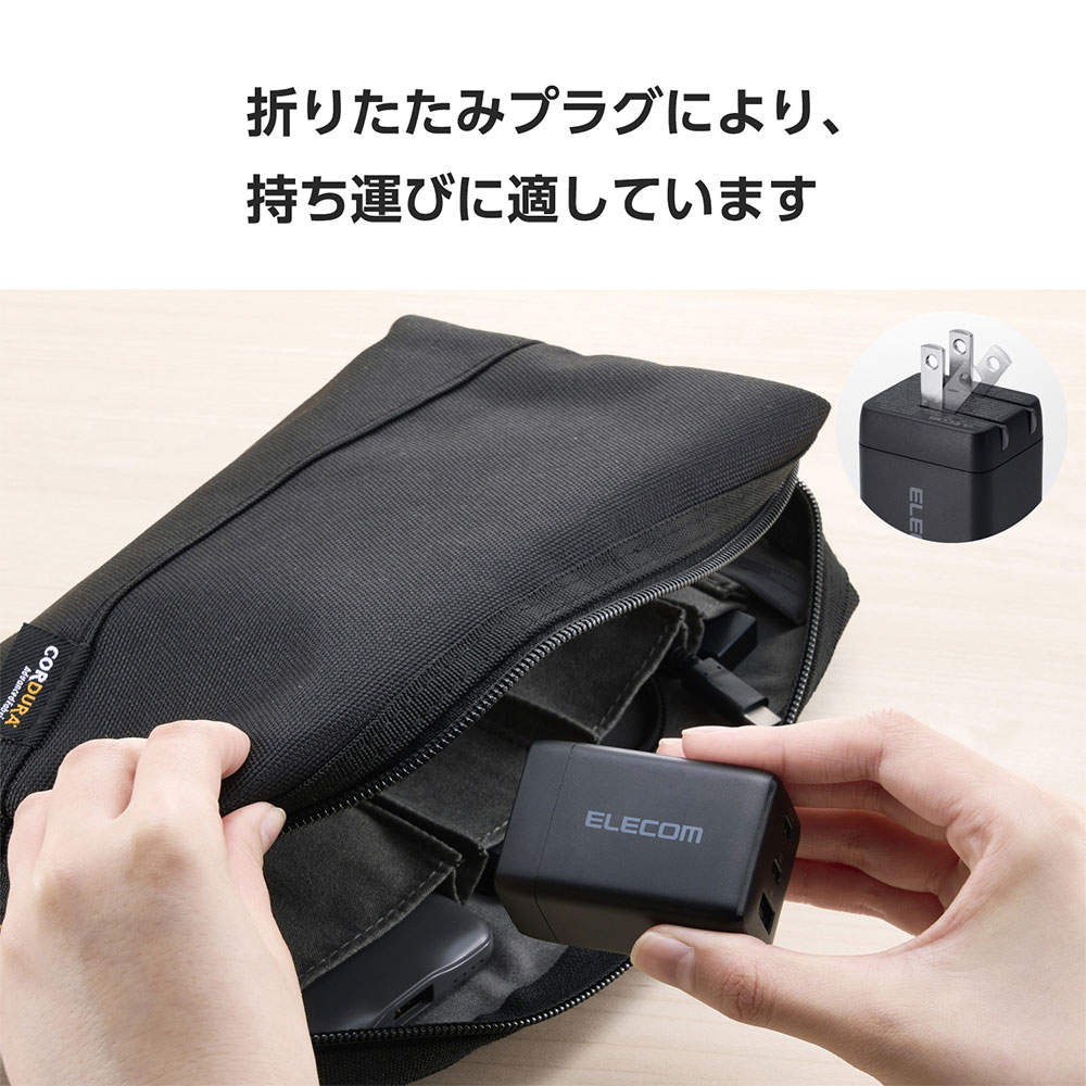 エレコム USB Power Delivery 67W AC充電器(C×2 A×1) ブラック EC-AC10367BK