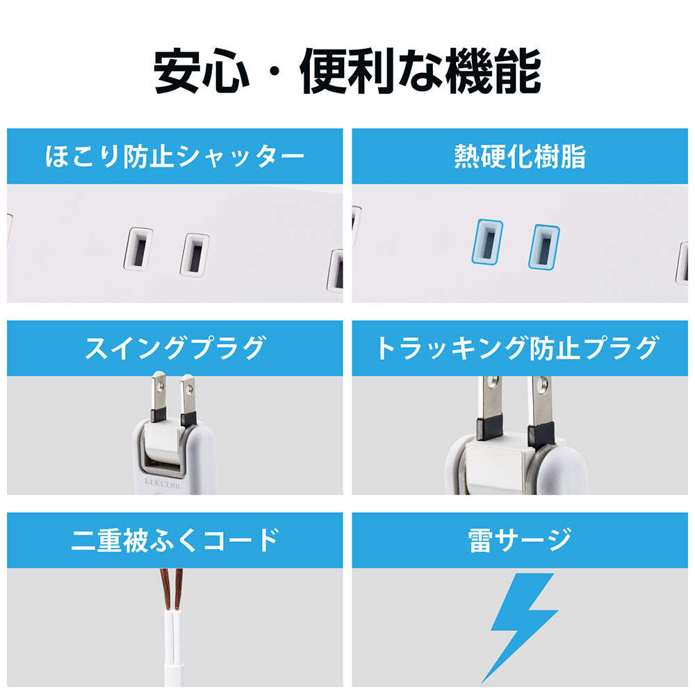 【送料弊社負担】エレコム 一括スイッチ付上面5口 側面5口タップ 3.0m ホワイト ECT-1530WH【他商品と同時購入不可】