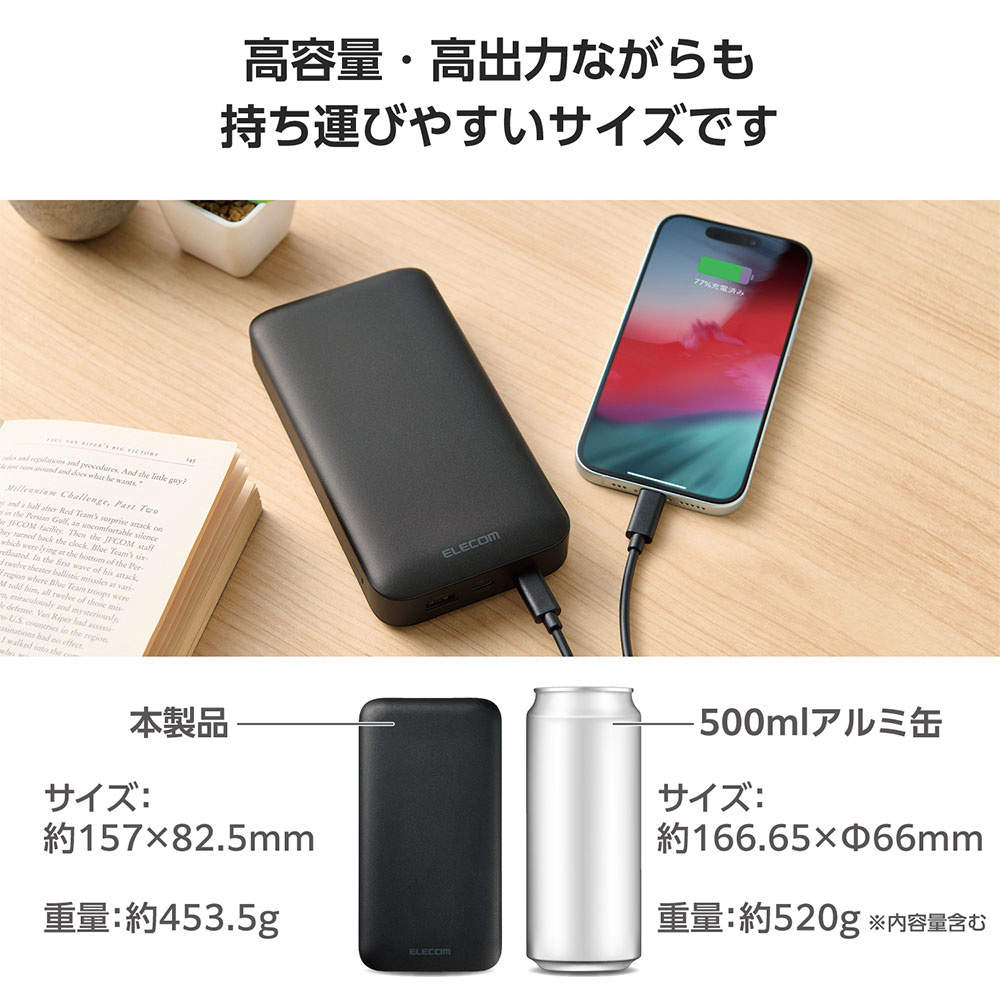 エレコム モバイルバッテリー 20000mAh 65W Type-C 2ポート USB-A 1ポート PSE認証 ブラック EC-C17LBK