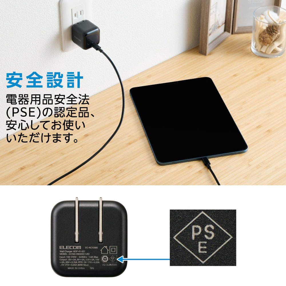 【送料弊社負担】エレコム USB Power Delivery 65W AC充電器 (Cケーブル付属/1.5m) ブラック EC-AC12565BK【他商品と同時購入不可】