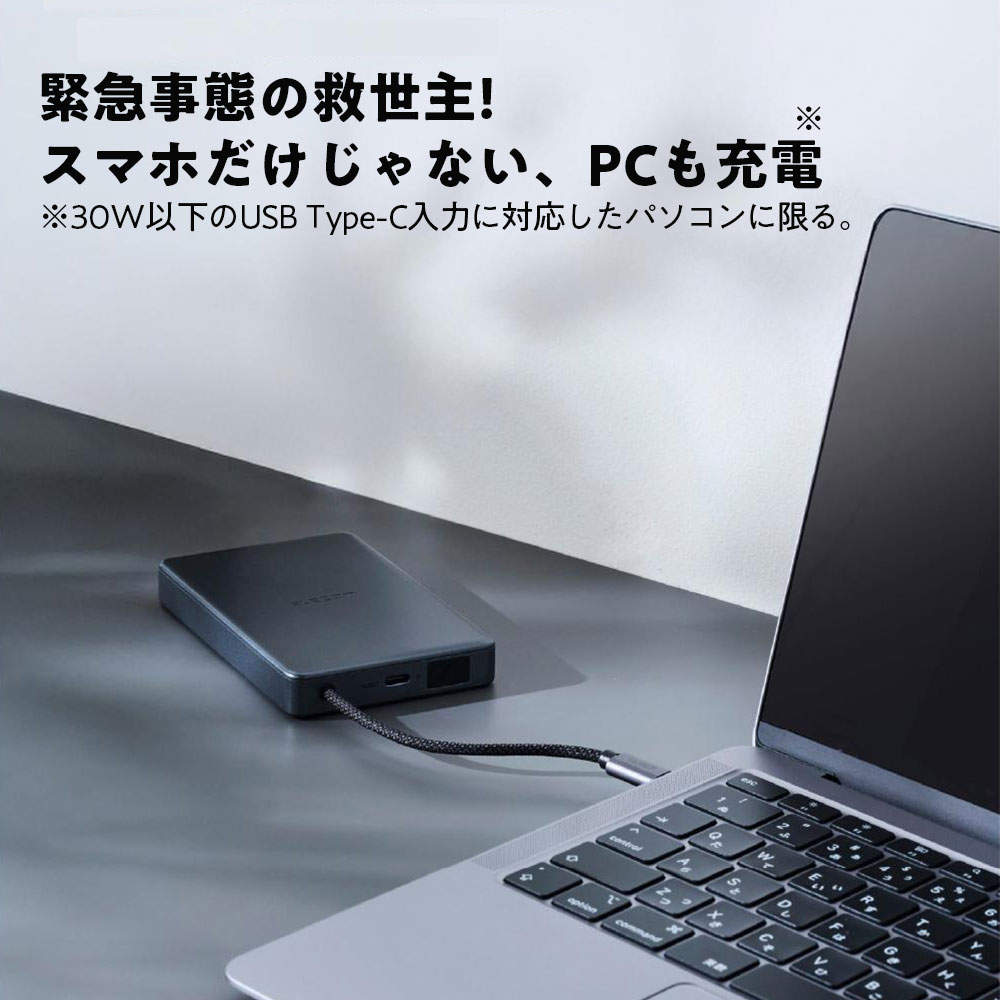 エレコム モバイルバッテリー 半固体 ケーブル一体型 10000mAh 35W Type-C 1ポート PSE認証 EC-C59MN