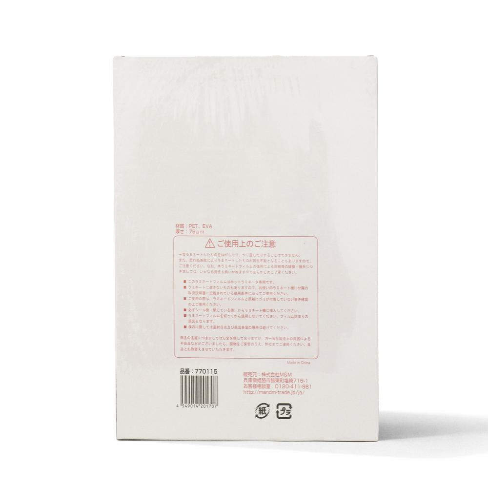 GRATES ラミネーターフィルム A4 75ミクロン 100枚入