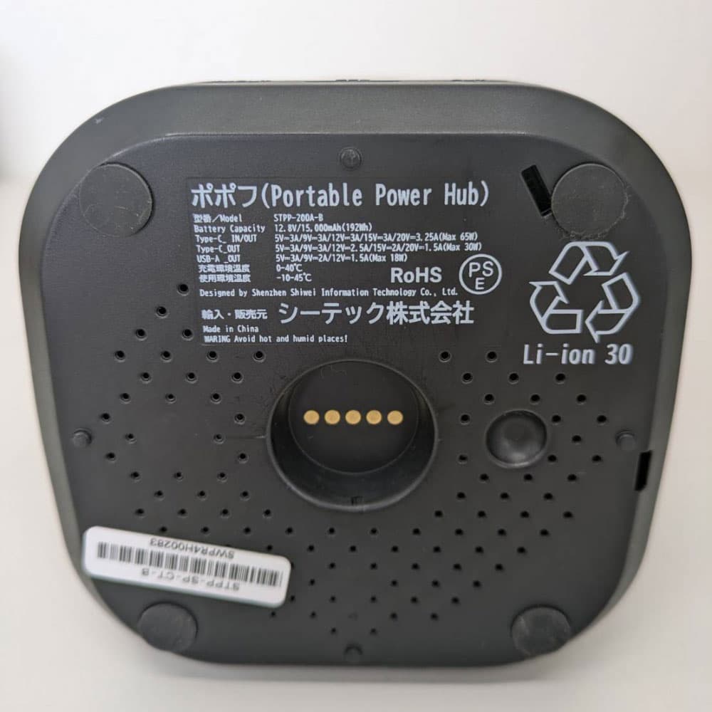 シーテック ポータブルバッテリー ポポフ 1台 STPP-200A-B