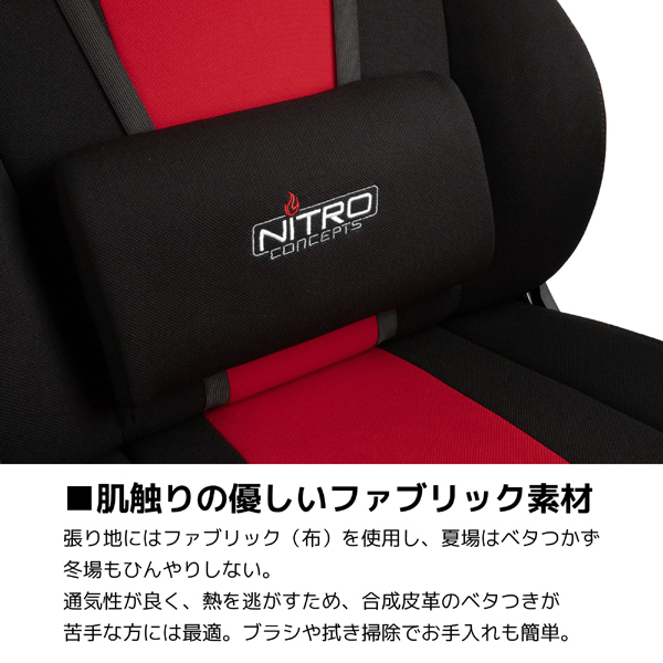 Nitro Concepts ゲーミングチェア E250 レッド NC-E250-BR