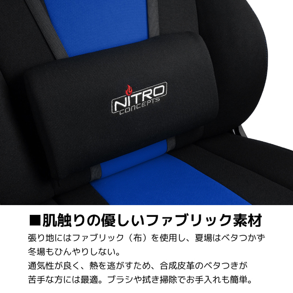 Nitro Concepts ゲーミングチェア E250 ブルー NC-E250-BB