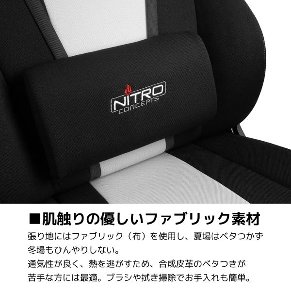 Nitro Concepts ゲーミングチェア E250 ホワイト NC-E250-BW