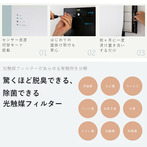 カルテック 空気清浄機 光触媒除菌・脱臭機 ターンド・ケイ 壁掛けタイプ 約8畳 KL-W01