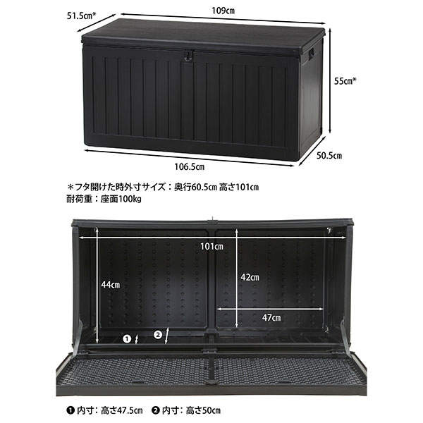 屋外ストッカー 収納BOXベンチ 270L 38357