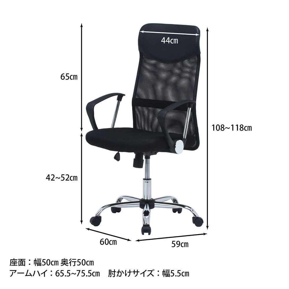 不二貿易 オフィスチェア メッシュハイバックチェア HF-98BK ブラック 90878