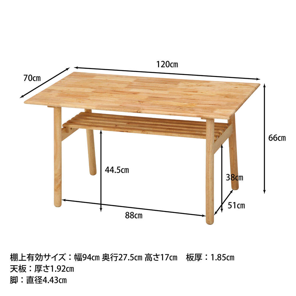 不二貿易 天然木 NS ダイニングテーブル ヘームル 幅120cm 37007