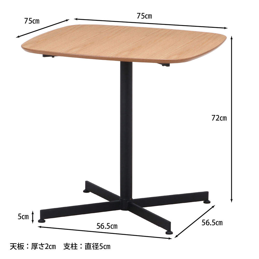 不二貿易 カフェテーブル レグナ 幅75cm ナチュラル 正方形 98933