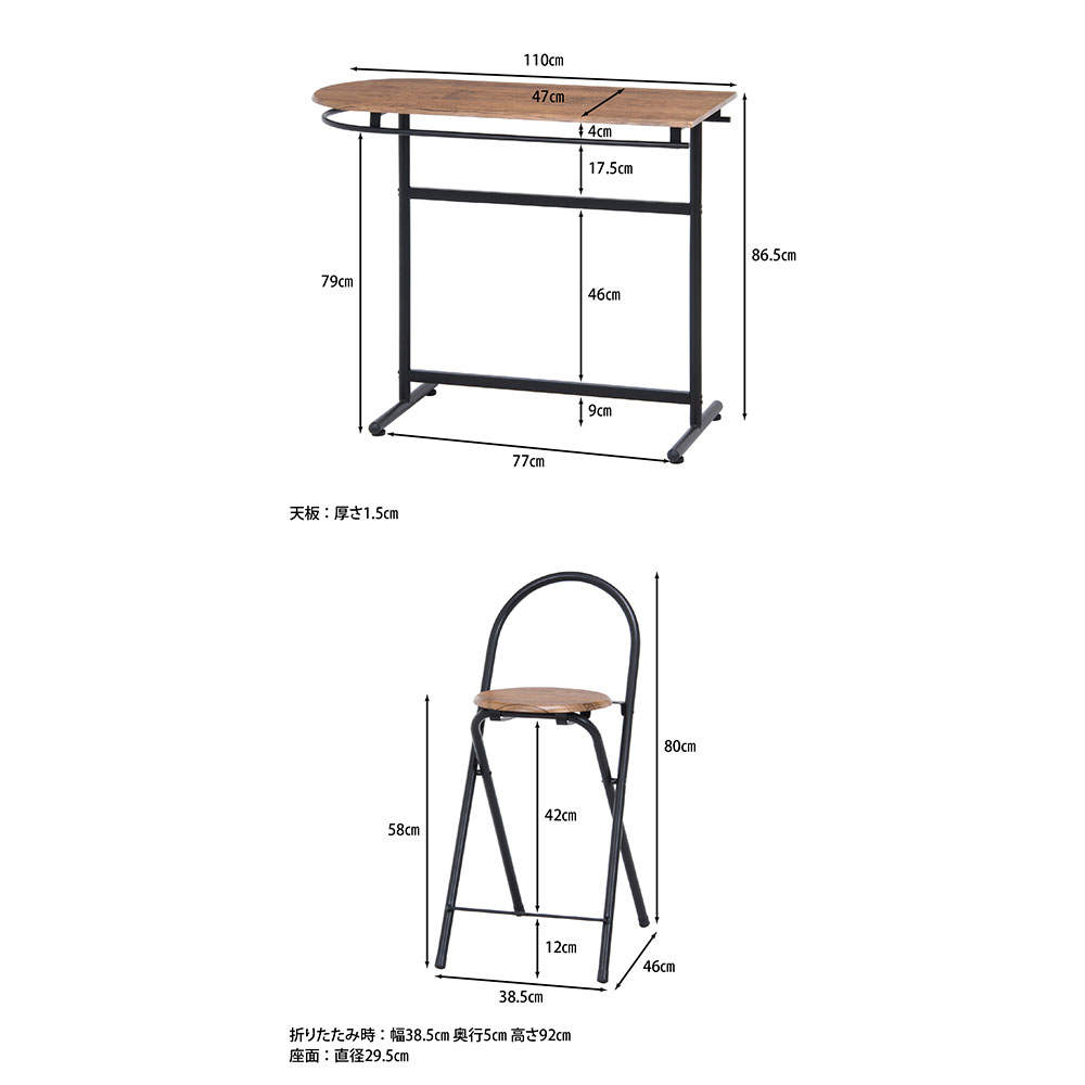 不二貿易 カウンターテーブル＆チェア 3点セット 3060-1 13899