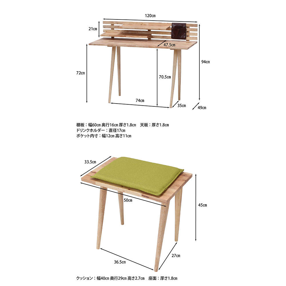 Natural Signature 天然木 デスク＆チェアセット 37006