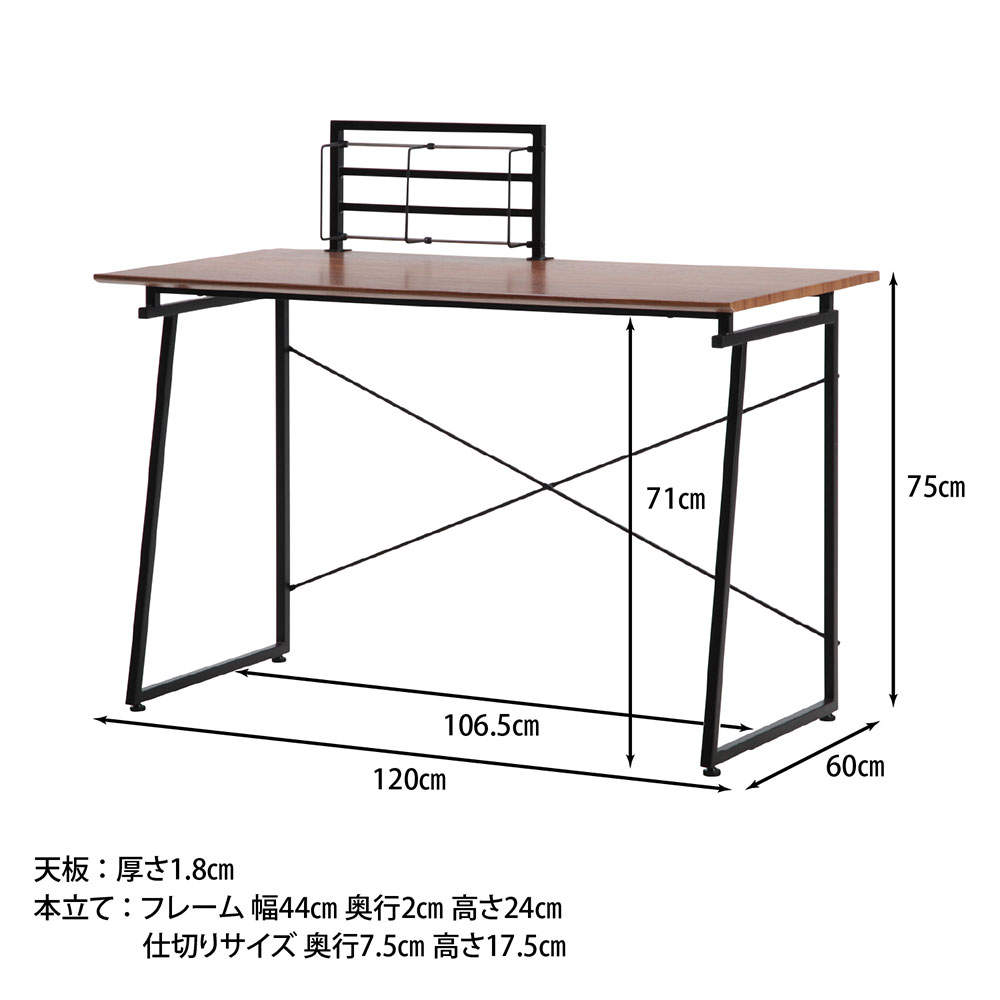 不二貿易 ワークデスク 幅120cm SMART 本棚付 94897