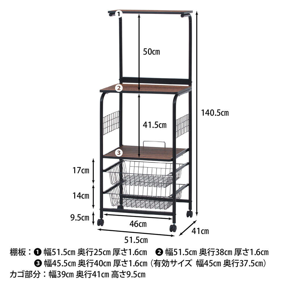 不二貿易 レンジワゴン(スライドレール棚付/かご付/キャスター付)ブラック/ブラウン FBC-03-1 BK/BR 14637