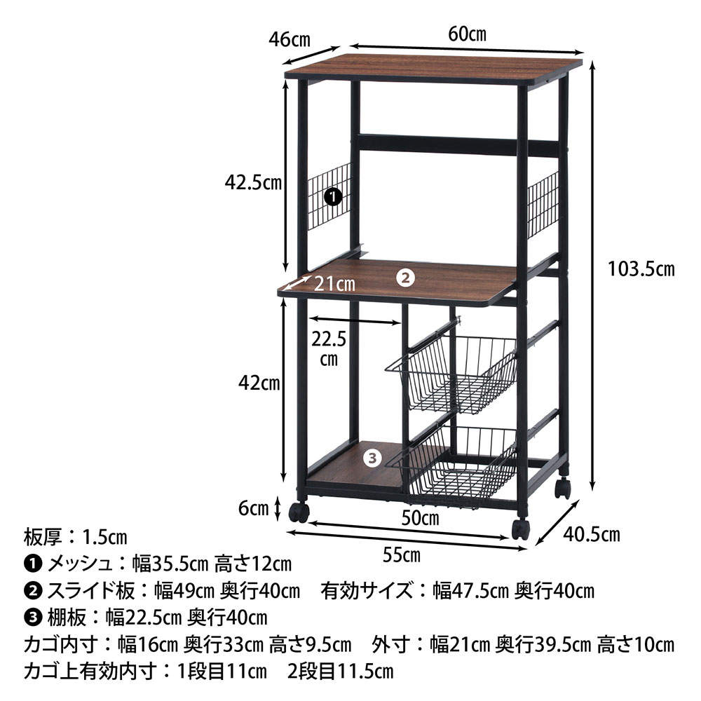 不二貿易 レンジワゴン(スライドレール棚付/かご付/キャスター付)ブラック/ブラウン FBC-9812 BK/BR 14638