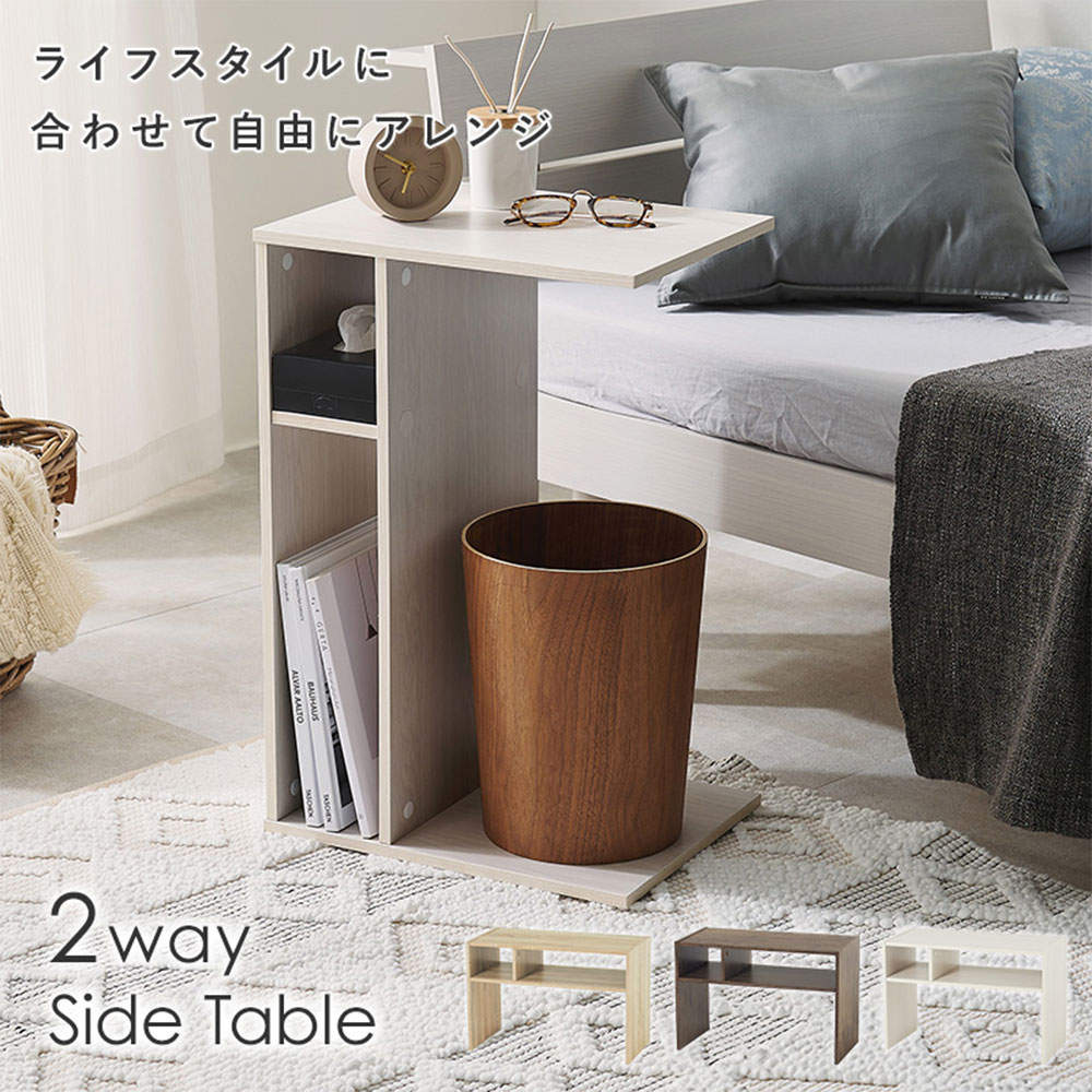 【送料弊社負担】萩原 サイドテーブル ブラウン RT-1119BR【他商品と同時購入不可】