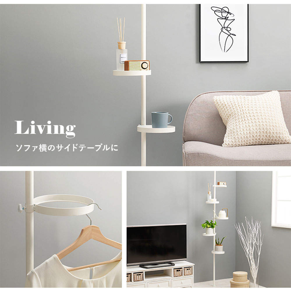 萩原 突っ張り棒＆パーツ 6点セット 丸型 ホワイト KTR-3116-WH