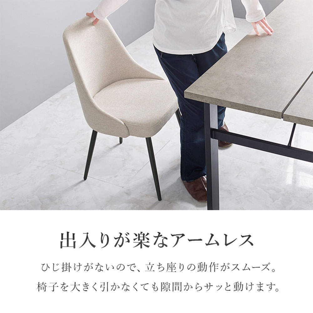 萩原 チェア 2脚セット ファブリックグレー LC-4860GY