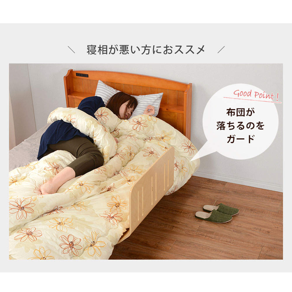 萩原 曲げ木ベッドガードDBR ダークブラウン LBG-4297T-DBR