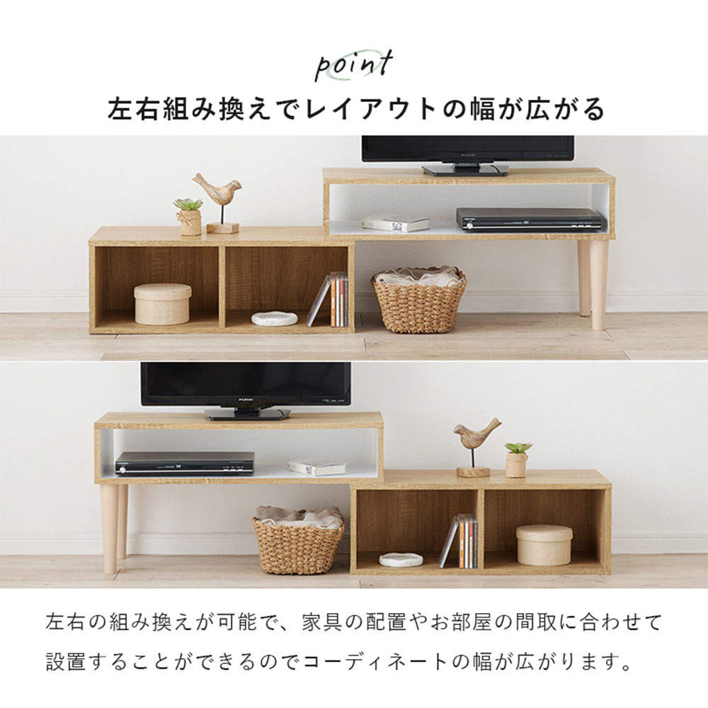 萩原 伸縮式TV台 ナチュラル/ホワイト VTV-7260NA