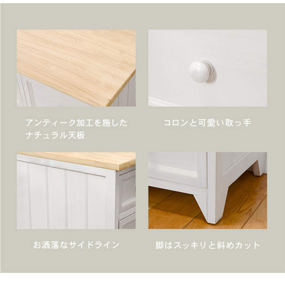 萩原 すき間収納チェスト MCH-5280NAW