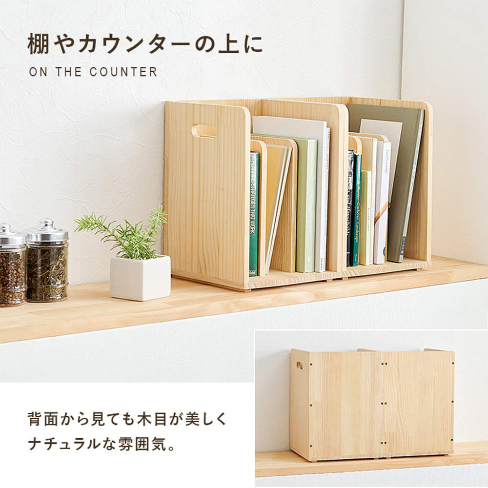 萩原 ブックラック 4個組 ナチュラル MM-6875NAS
