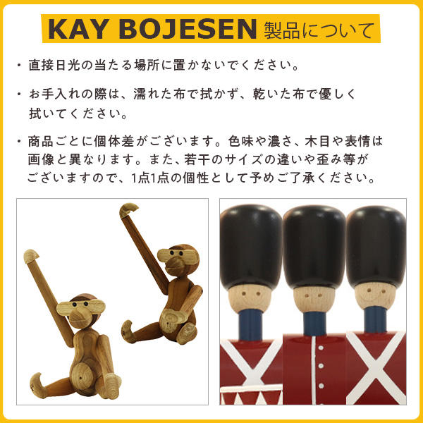 Kay Bojesen カイ ボイスン Monkey mini モンキー ミニ ブラック