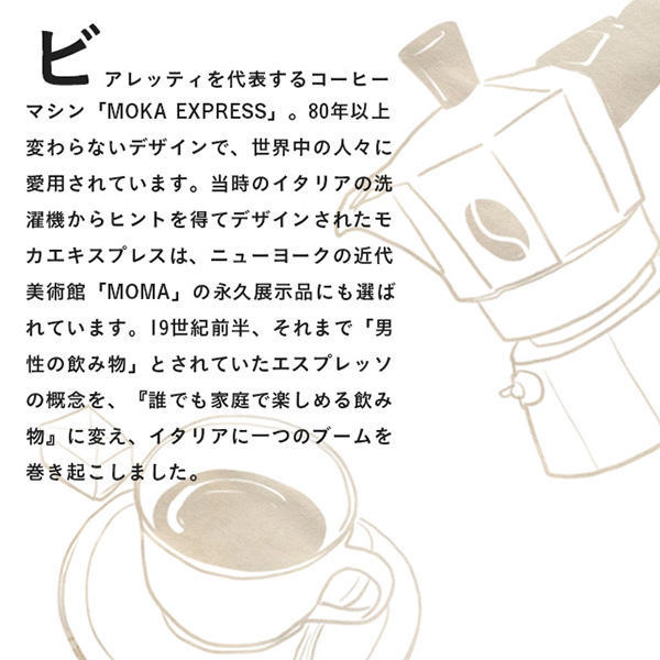 Bialetti ビアレッティ エスプレッソマシン MOKA EXPRESS BLACK 3CUPS モカ エキスプレス ブラック 3カップ用