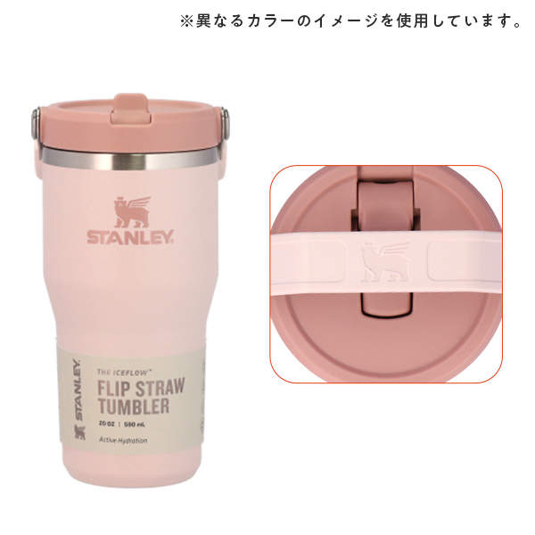 STANLEY スタンレー IceFlow Flip Straw Tumbler アイスフロー フリップストロー 真空タンブラー ドライパイン 0.6L 20oz