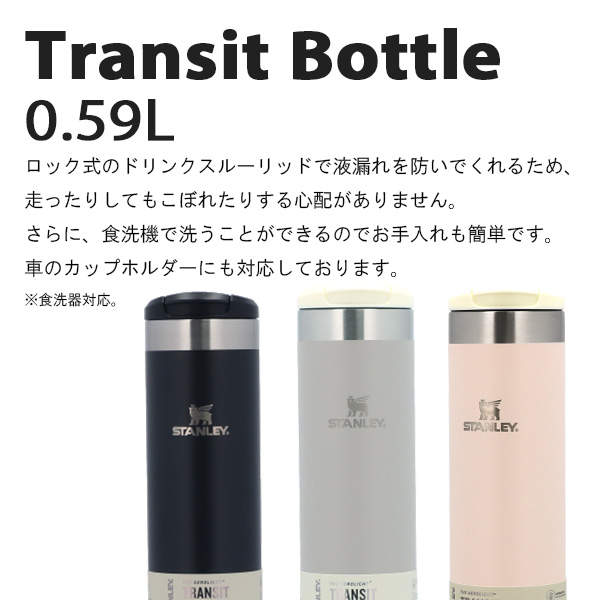STANLEY スタンレー The AeroLight Transit Mug エアロライト トランジットボトル ブラック 0.59L