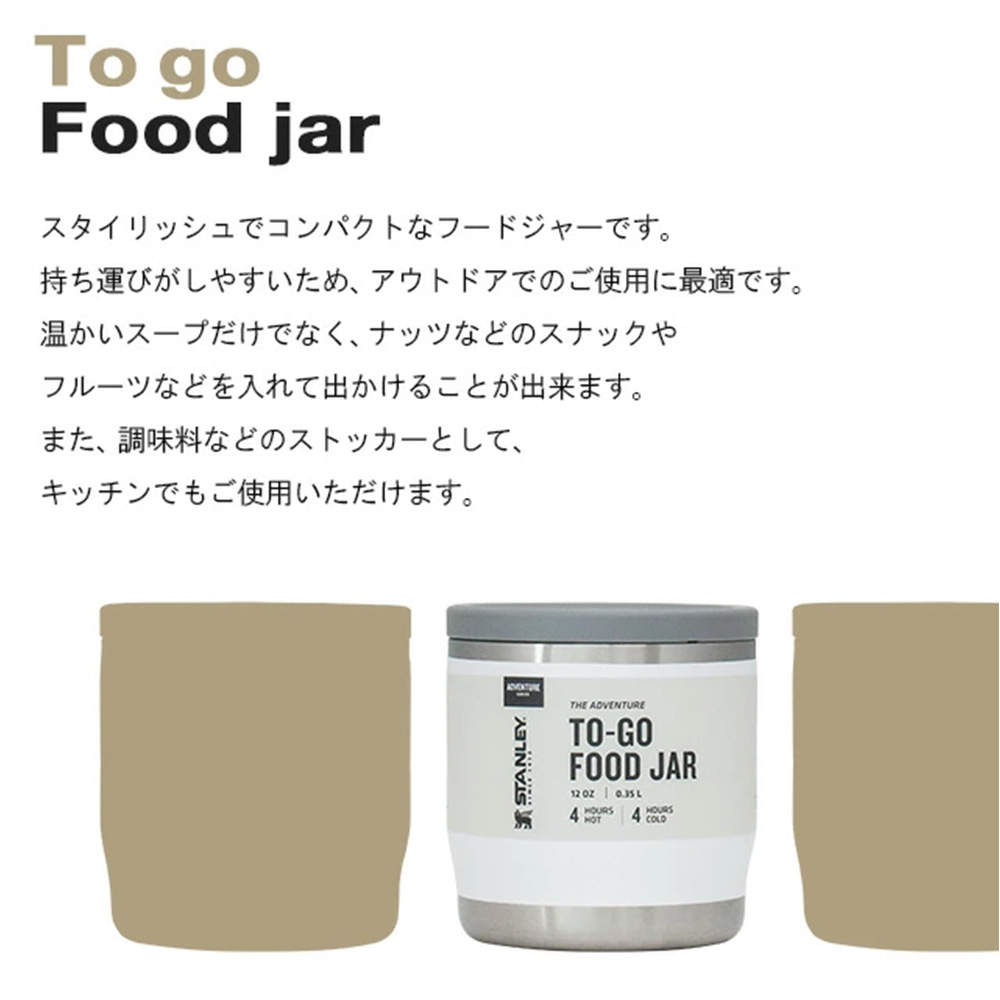 STANLEY スタンレー Adventure To Go アドベンチャー トゥー ゴー フードジャー フロスト 0.35L 0.36QT