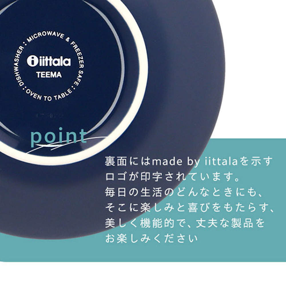 iittala イッタラ Teema ティーマ ボウル 15cm アイスブルー