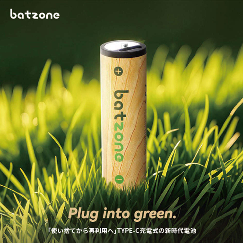 【ゆうパケット配送】batzone リチウムイオン充電池 CR123A 2本入 USB Type-Cケーブル付【他商品と同時購入不可】