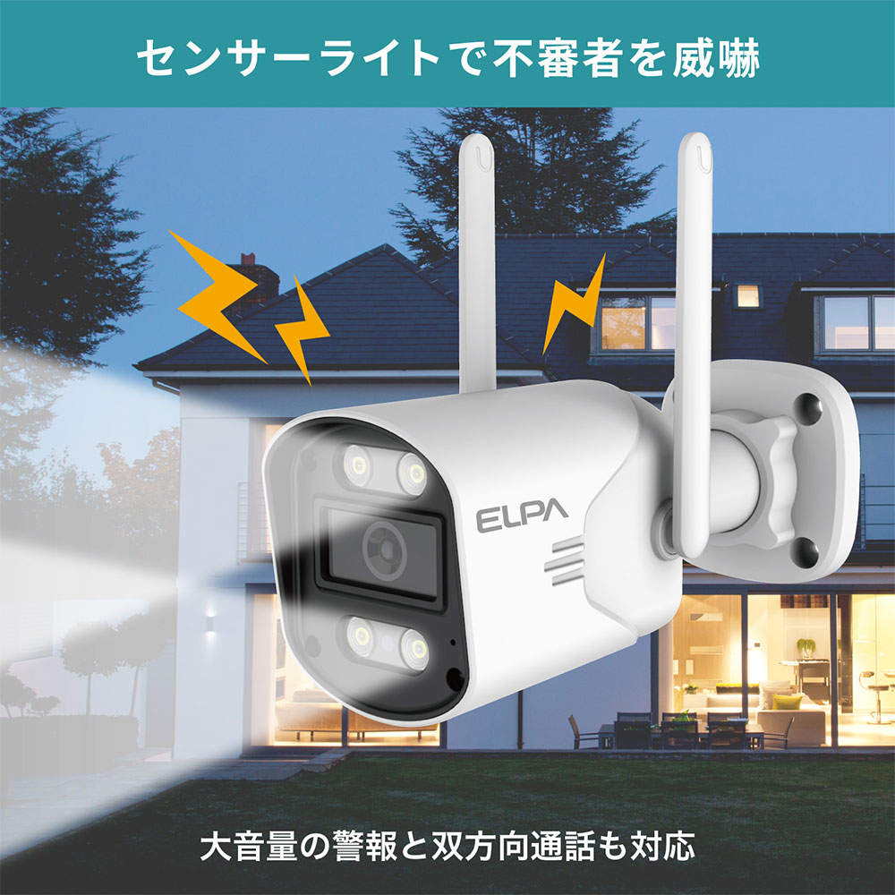 ELPA 防犯士が作ったスゴイ防犯カメラ 屋外用 バレット形カメラ AC電源 TBC-SC300