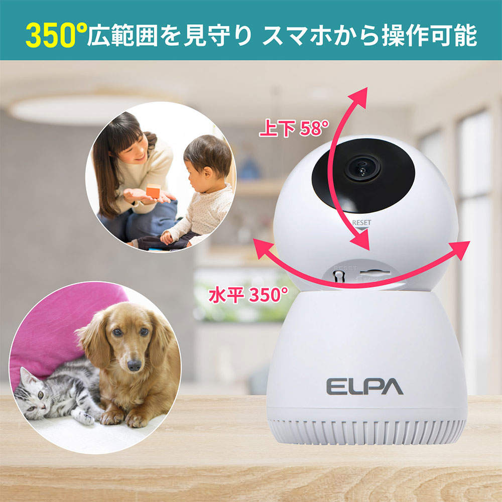 ELPA 防犯士が作ったスゴイ防犯カメラ 屋内用 見守りカメラ AC電源 TBC-IP300