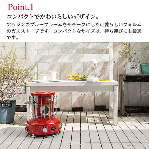 センゴクアラジン ポータブルガスストーブ レッド SAG-BF02C(R)