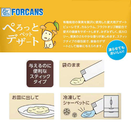 【ゆうパケット配送】【送料弊社負担】FORCANS フォーキャンス ぺろっとペットデザート マンゴー 7本×3袋【他商品と同時購入不可】