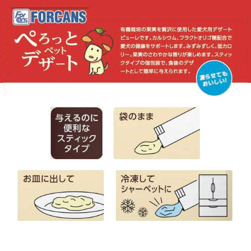 【ゆうパケット配送】【送料弊社負担】FORCANS フォーキャンス ぺろっとペットデザート りんご 7本×3袋【他商品と同時購入不可】