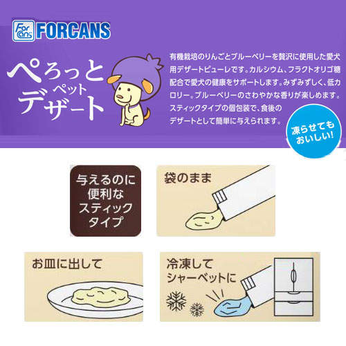 【ゆうパケット配送】【送料弊社負担】FORCANS フォーキャンス ぺろっとペットデザート ブルーベリー 7本×3袋【他商品と同時購入不可】