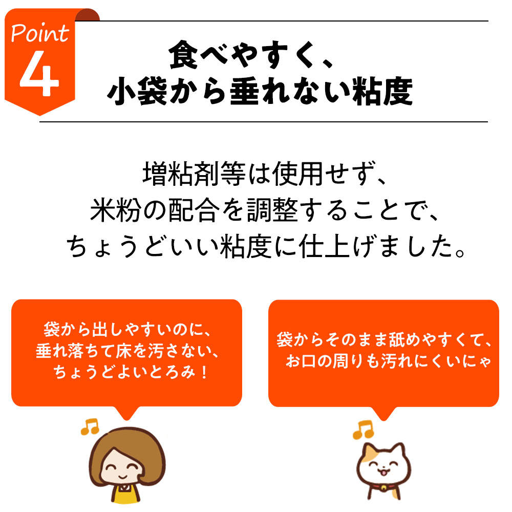 【ポイント10倍】はごろもフーズ 無一物 舌福 4種のバラエティ 14g 8本入