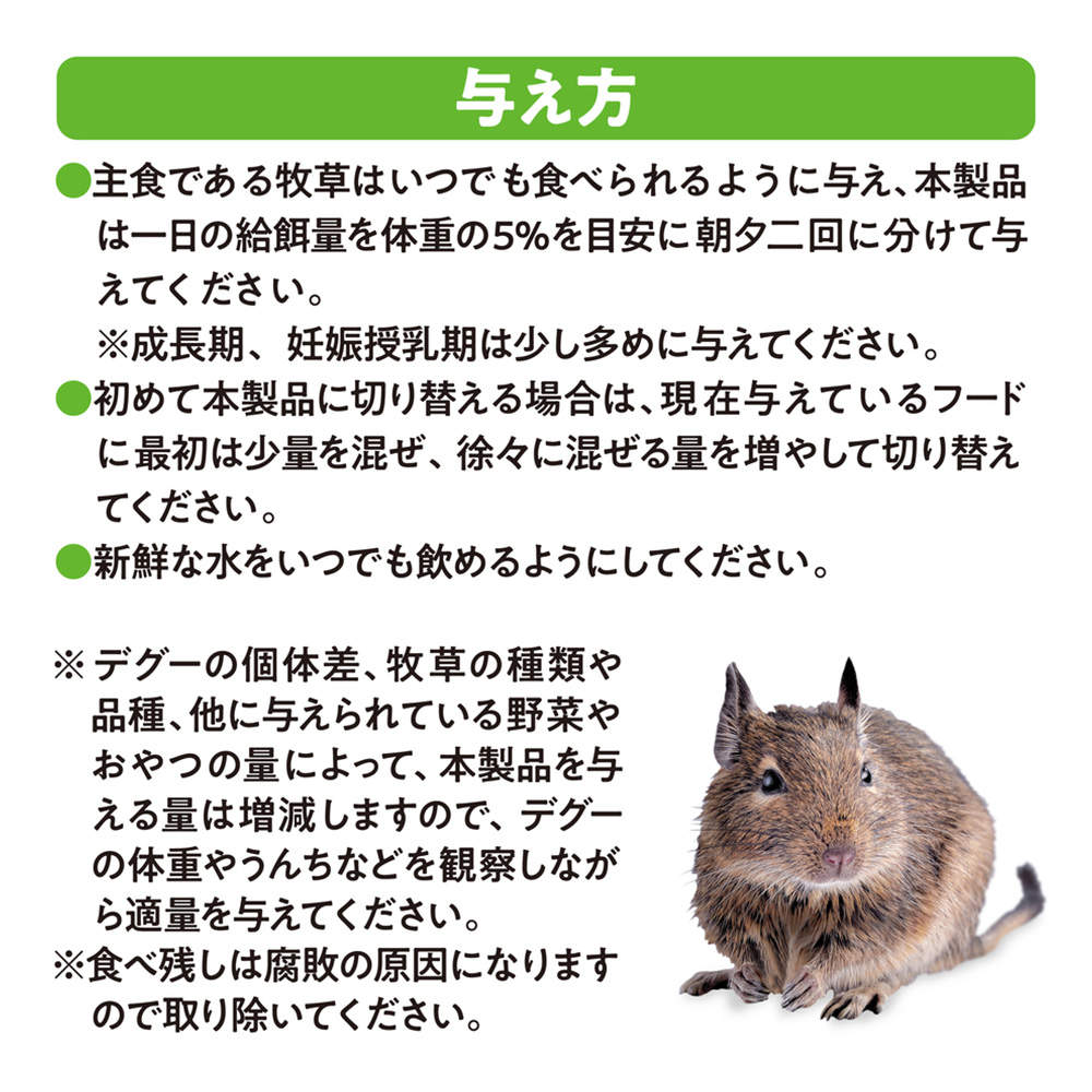 ジェックス デグー プレミアムフード シンバイオティクスブレンド 1.1kg 2個