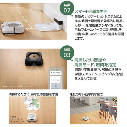 iRobot 床拭きロボット ブラーバジェット m6 Wi-Fi対応 Alexa対応