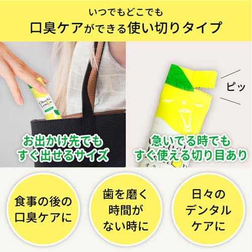 ビタットジャパン マウスウォッシュ オクチ レモン 5本入×24個