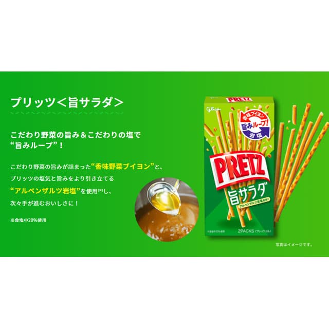 グリコ ポッキー プリッツ 11種類 アソートセット