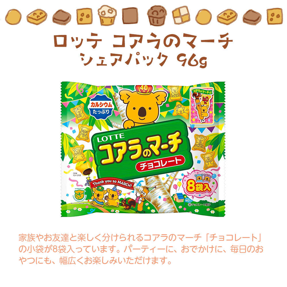 お菓子 詰め合わせ 12種類 アソート セット 合計24袋